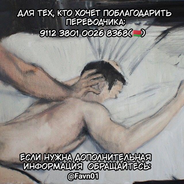 Манга Гони или умри - Глава 3 Страница 5