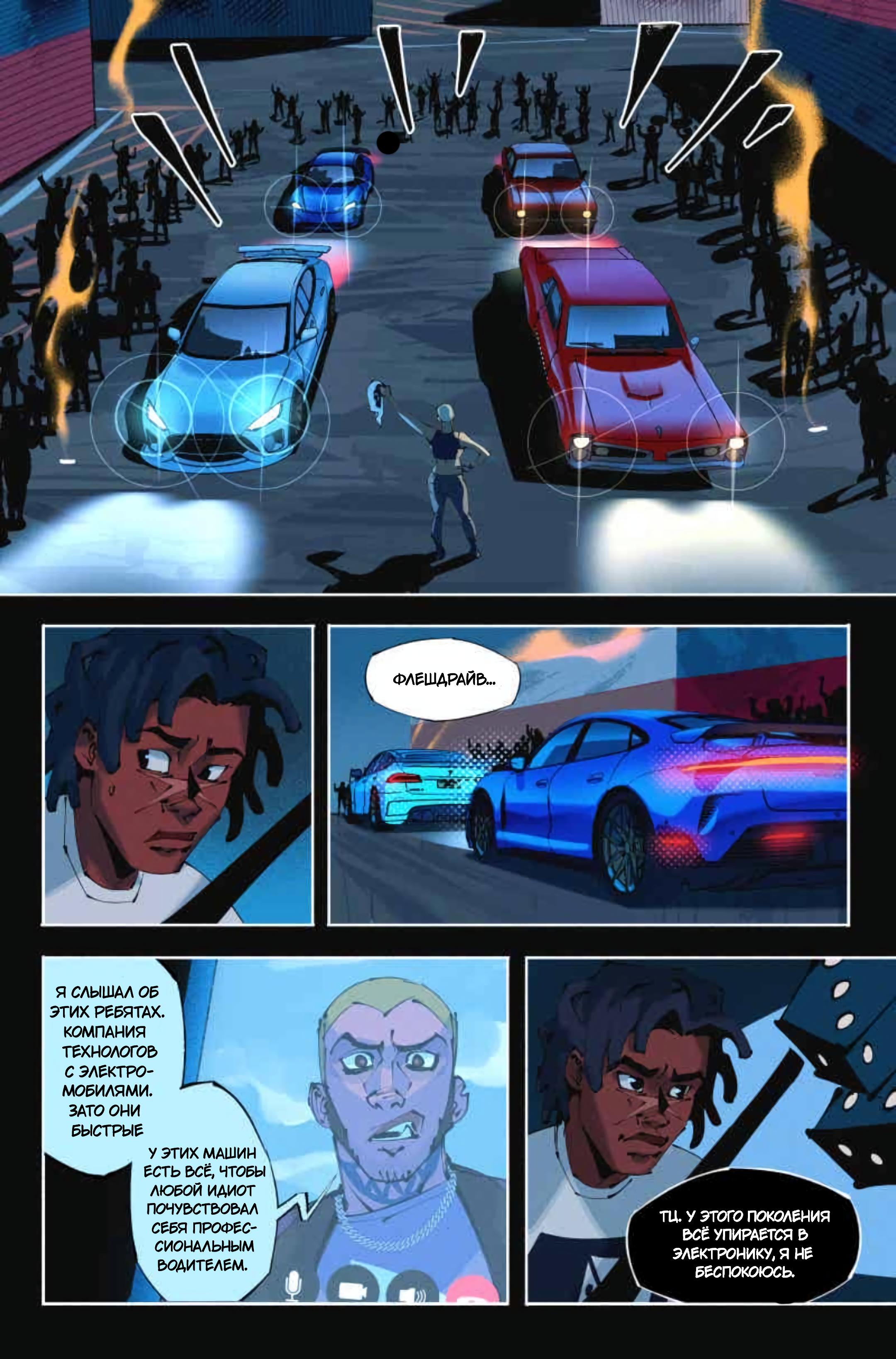 Манга Гони или умри - Глава 11 Страница 2