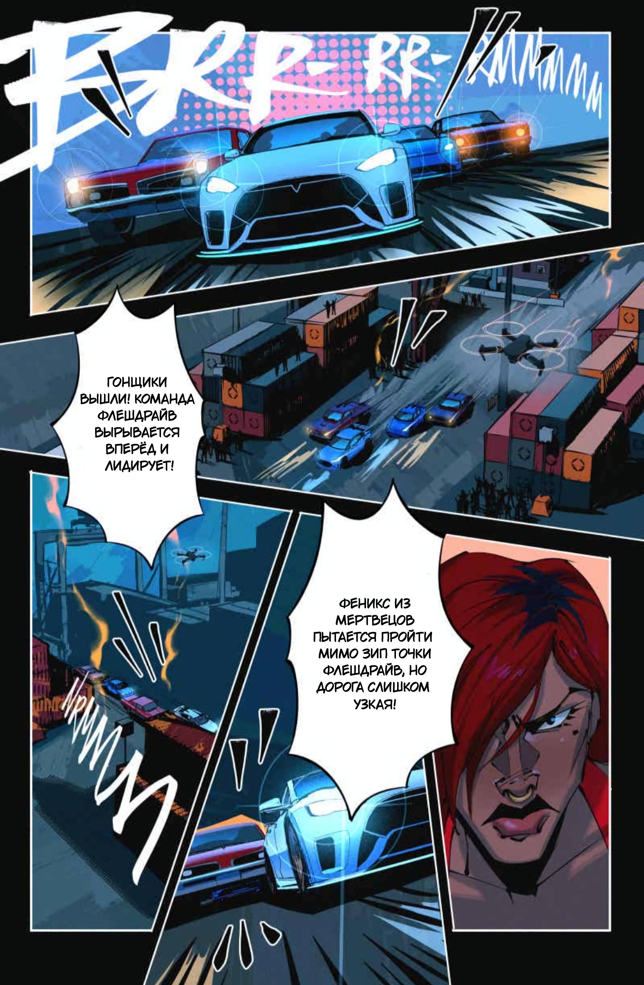 Манга Гони или умри - Глава 11 Страница 4