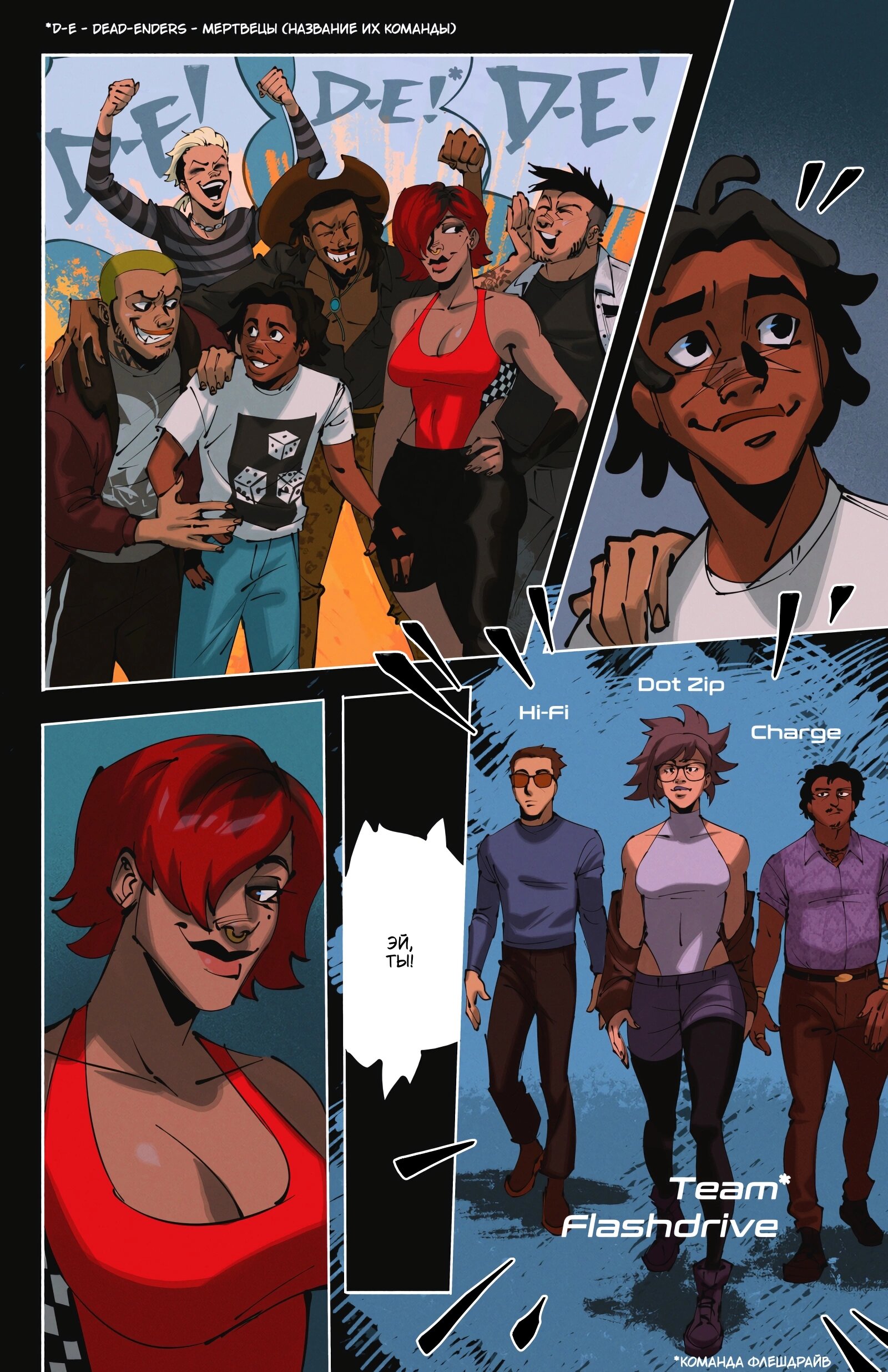 Манга Гони или умри - Глава 14 Страница 3