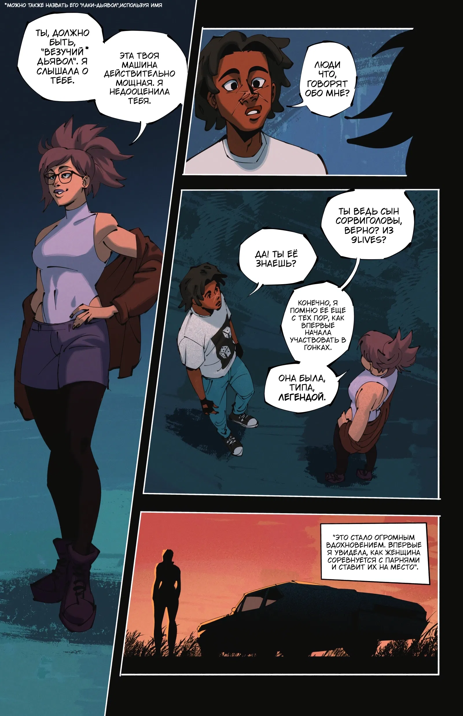 Манга Гони или умри - Глава 14 Страница 4