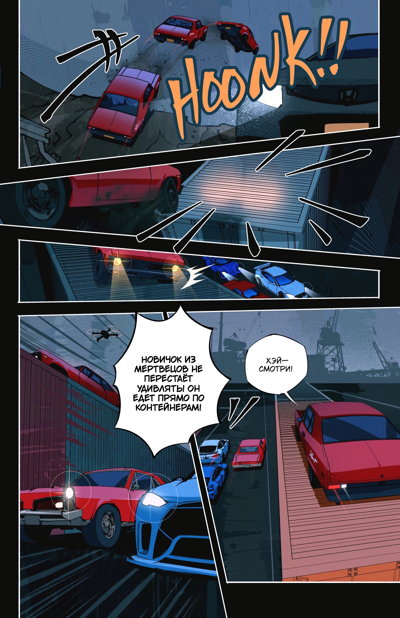 Манга Гони или умри - Глава 13 Страница 2