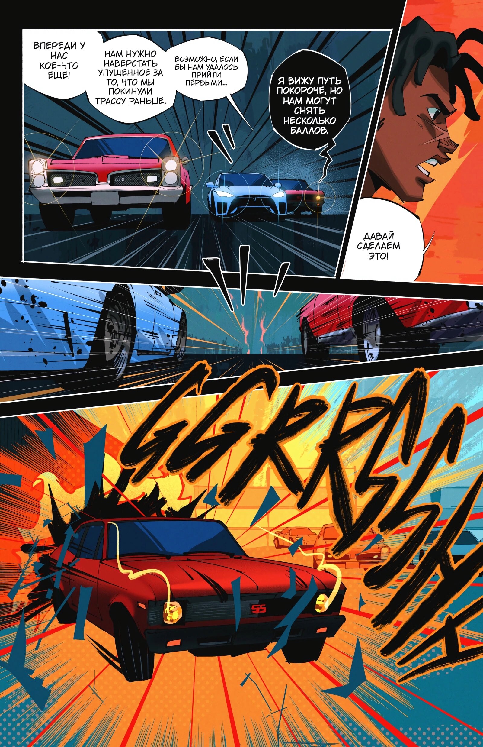 Манга Гони или умри - Глава 13 Страница 4