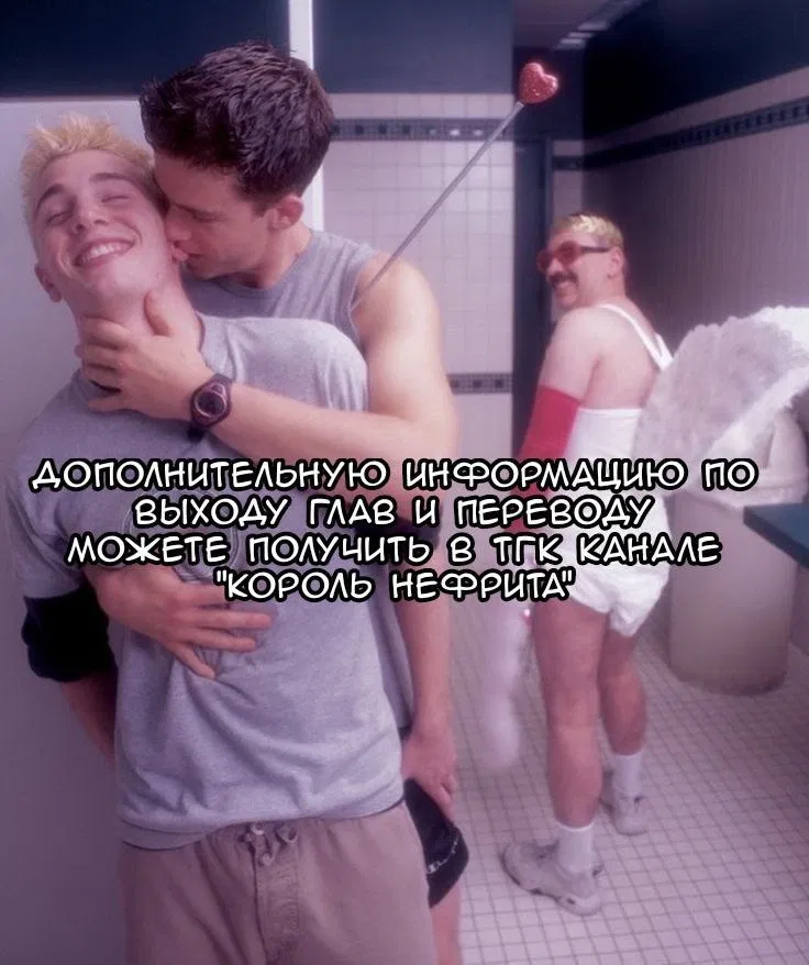 Манга Гони или умри - Глава 13 Страница 1