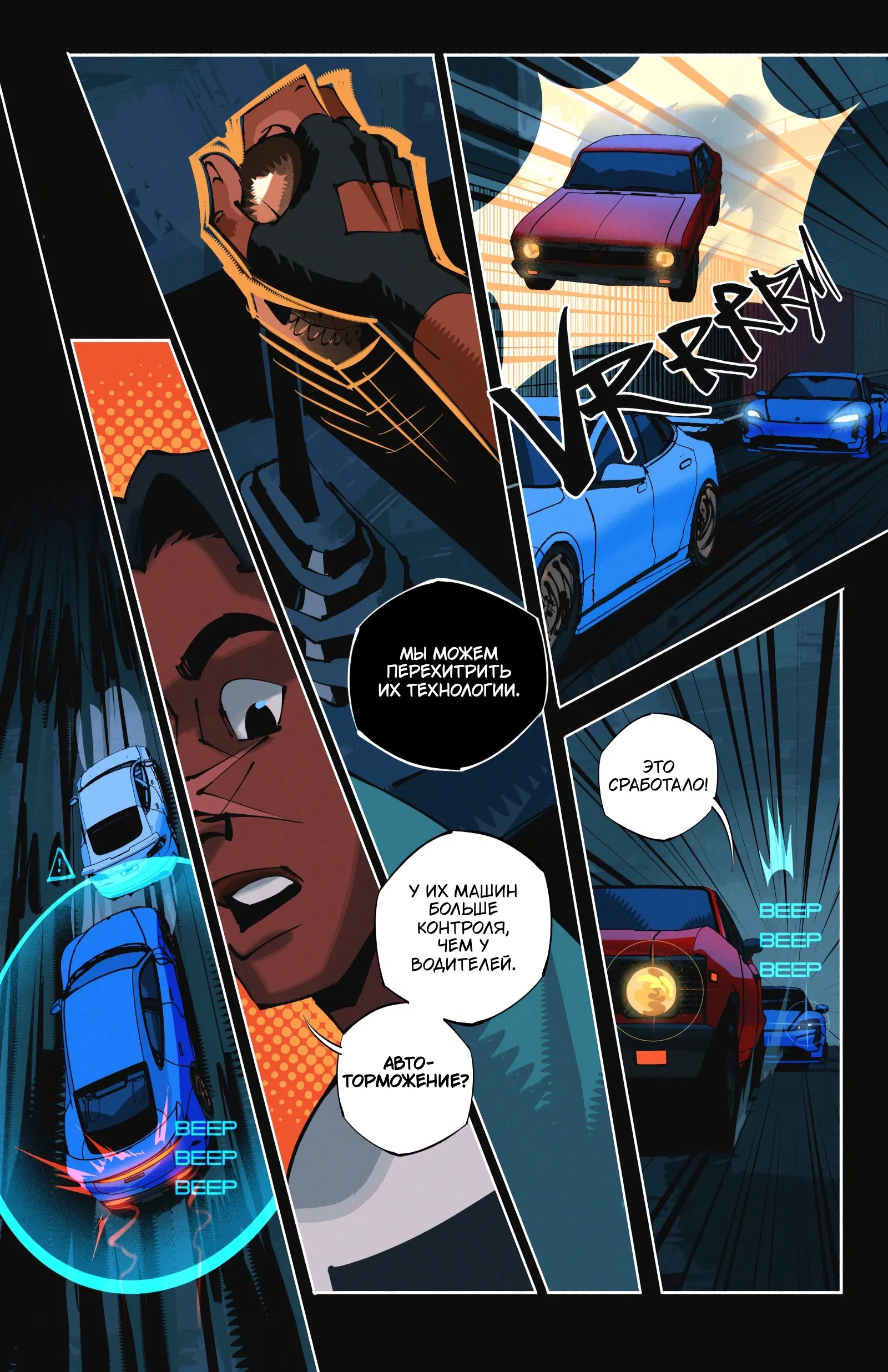 Манга Гони или умри - Глава 13 Страница 3