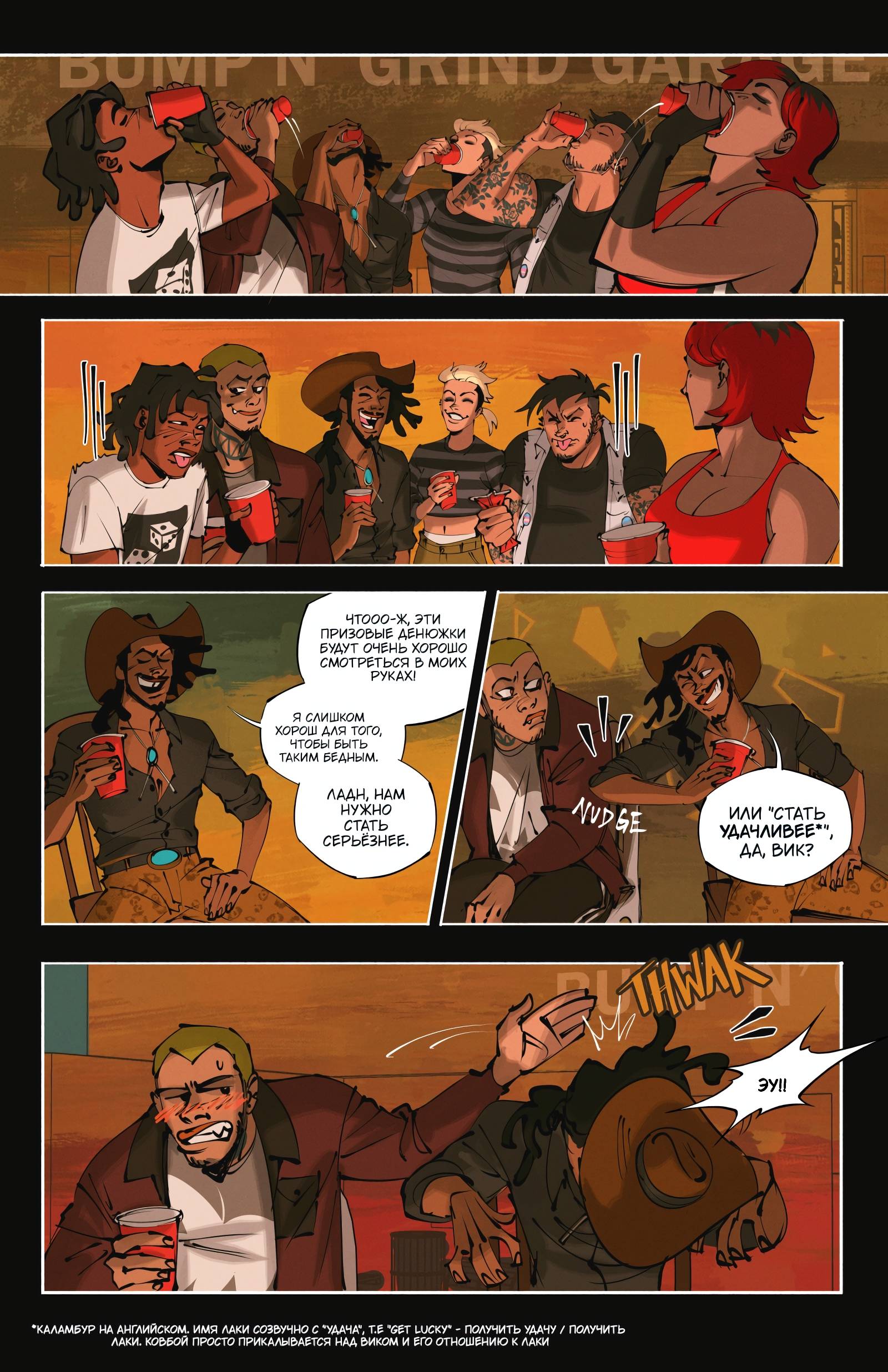 Манга Гони или умри - Глава 15 Страница 4