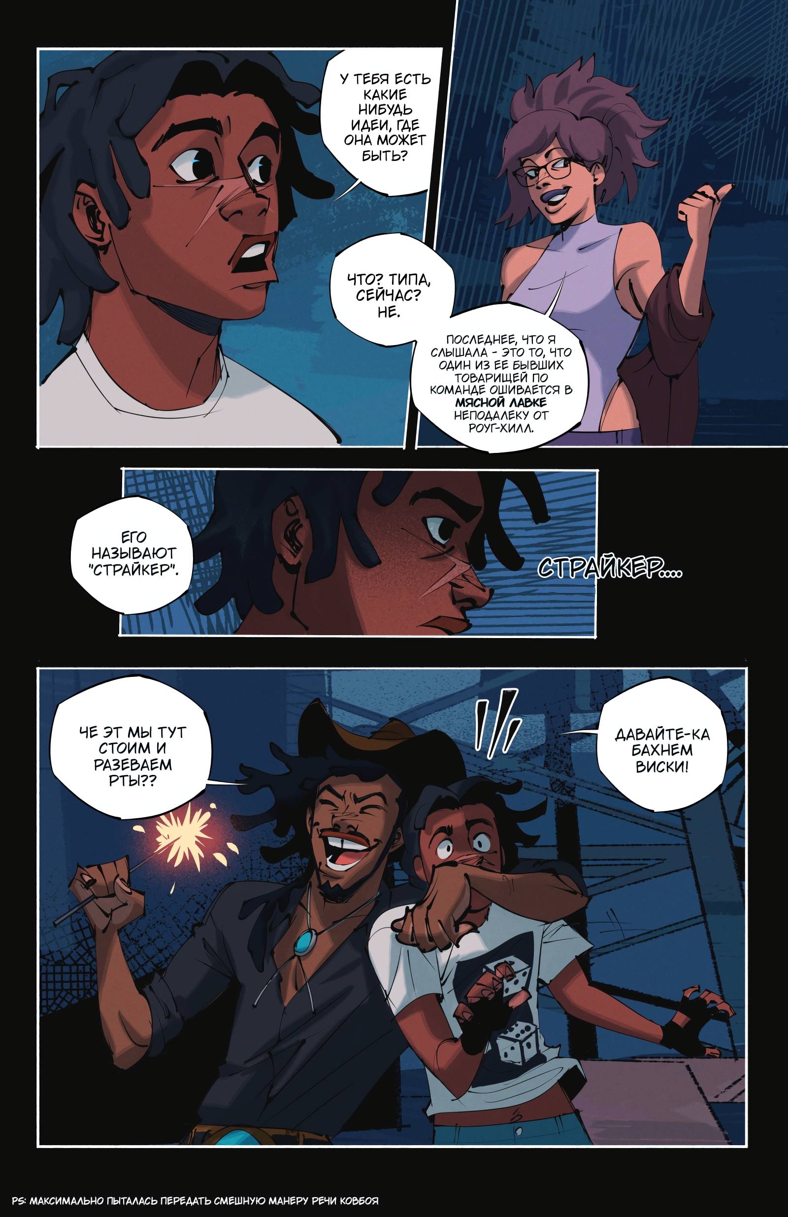 Манга Гони или умри - Глава 15 Страница 2