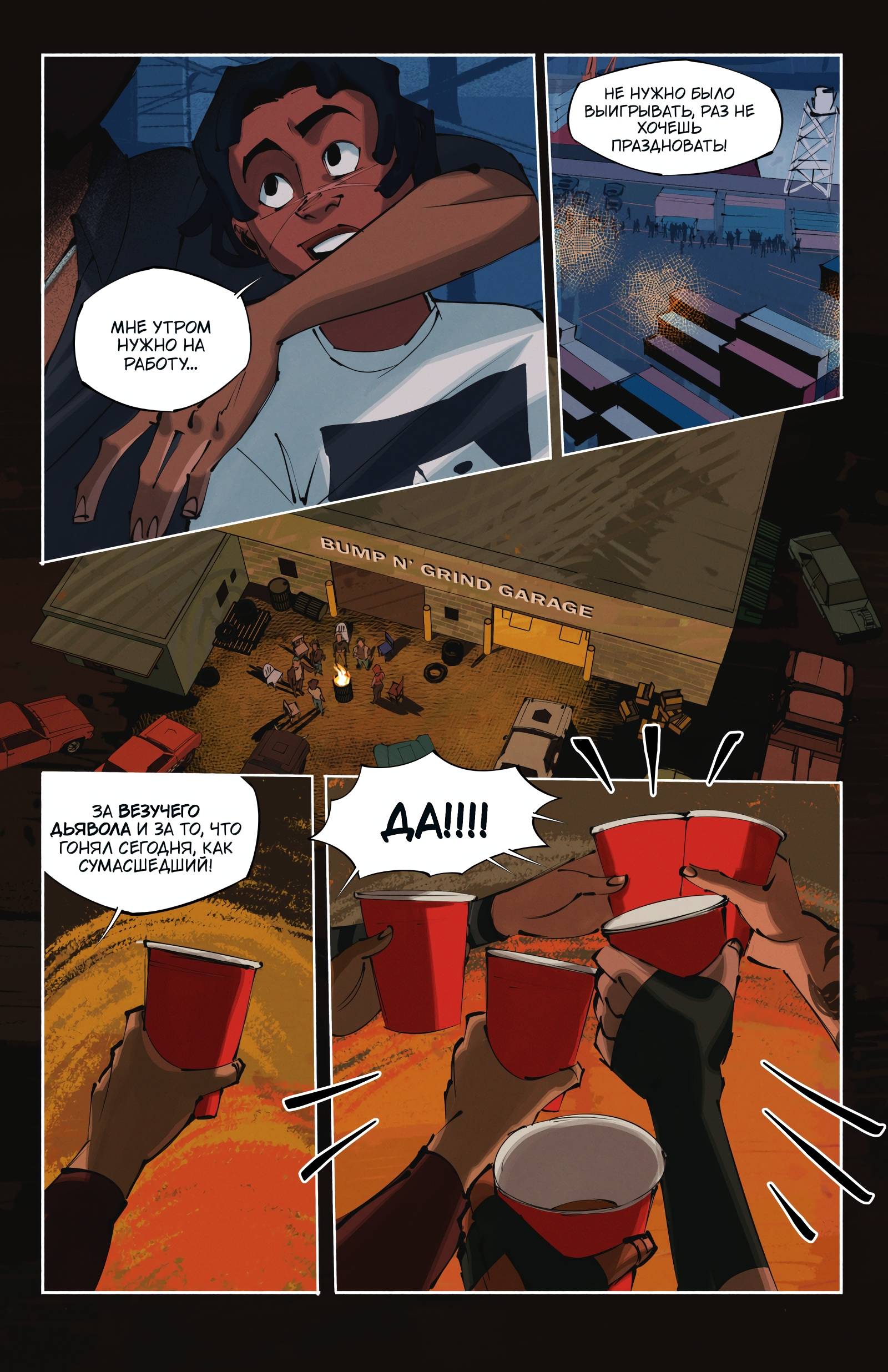 Манга Гони или умри - Глава 15 Страница 3