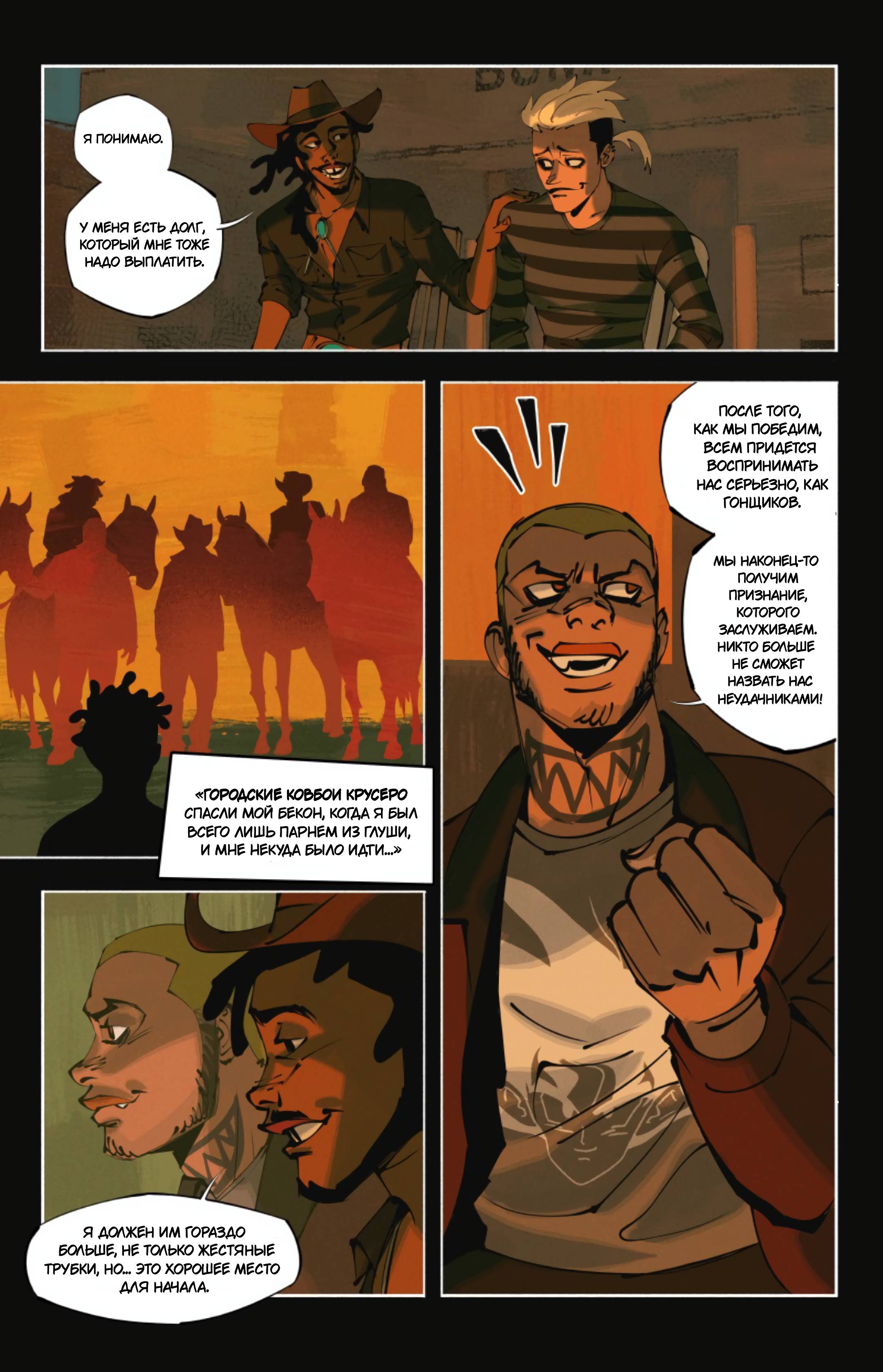 Манга Гони или умри - Глава 16 Страница 3