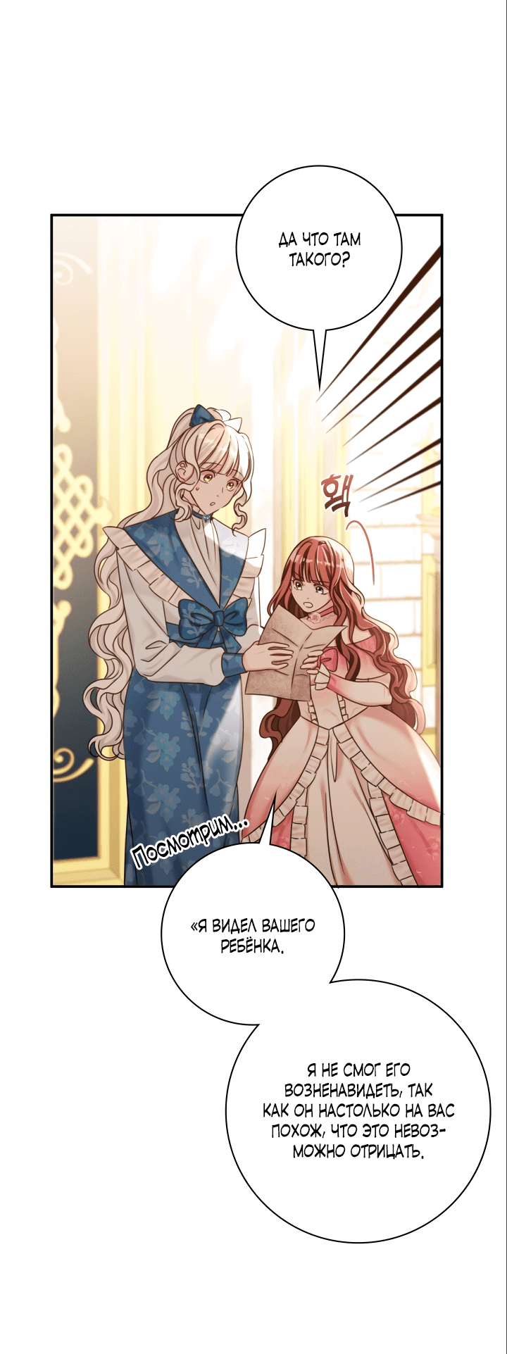 Манга Император не может заснуть - Глава 15 Страница 25