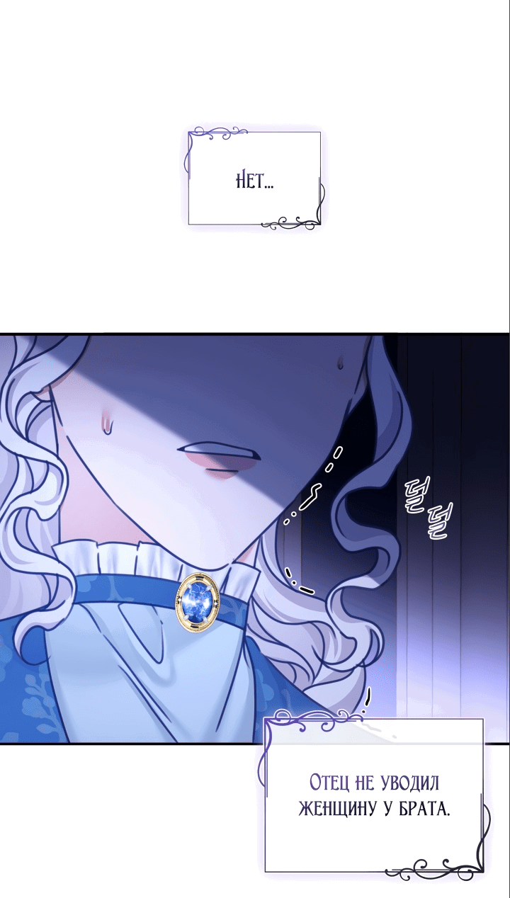 Манга Император не может заснуть - Глава 15 Страница 55