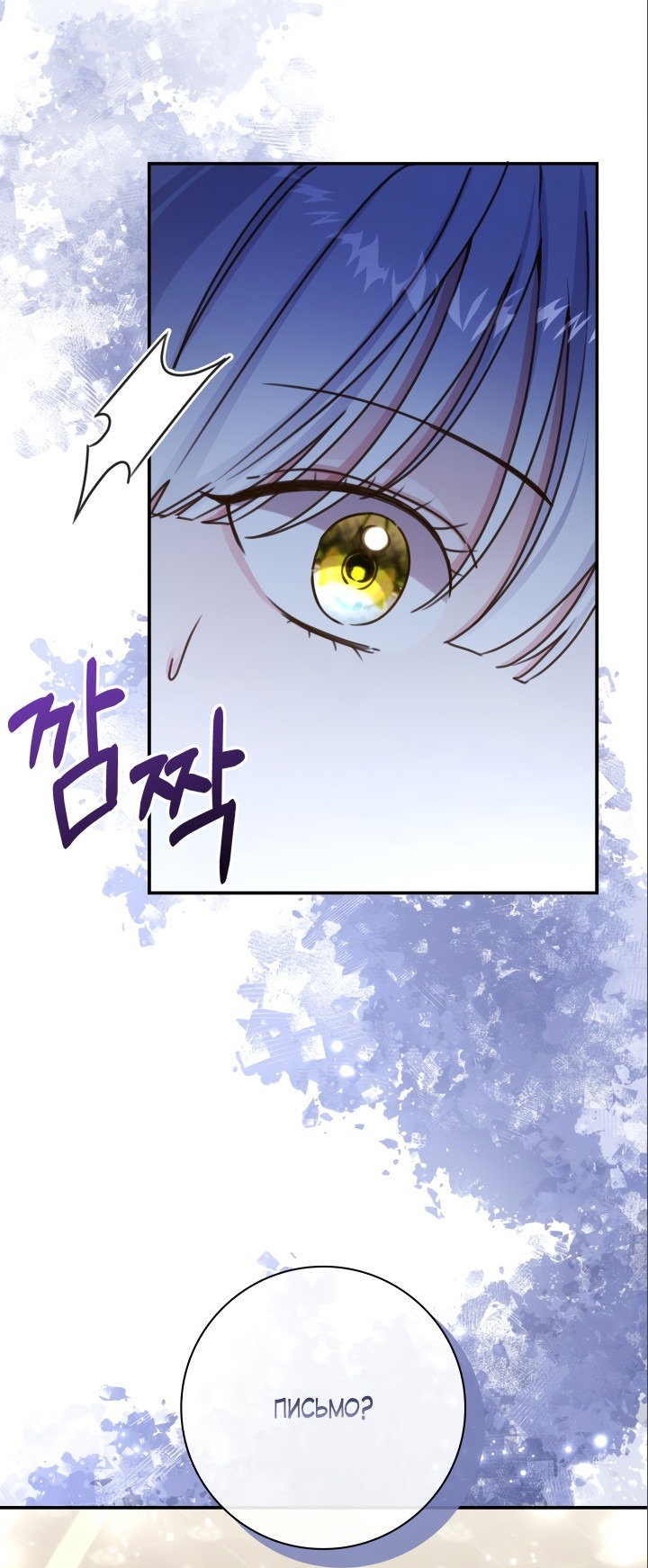 Манга Император не может заснуть - Глава 15 Страница 16