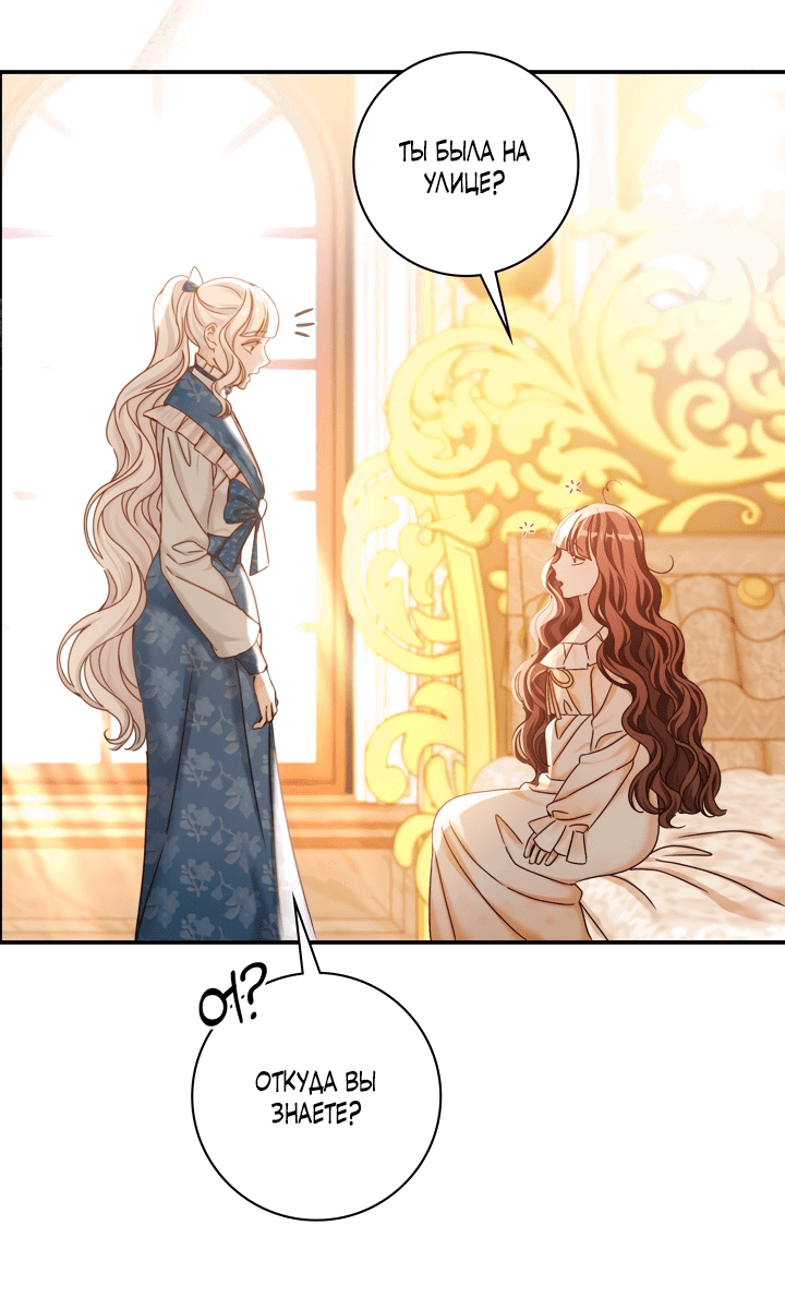 Манга Император не может заснуть - Глава 13 Страница 47