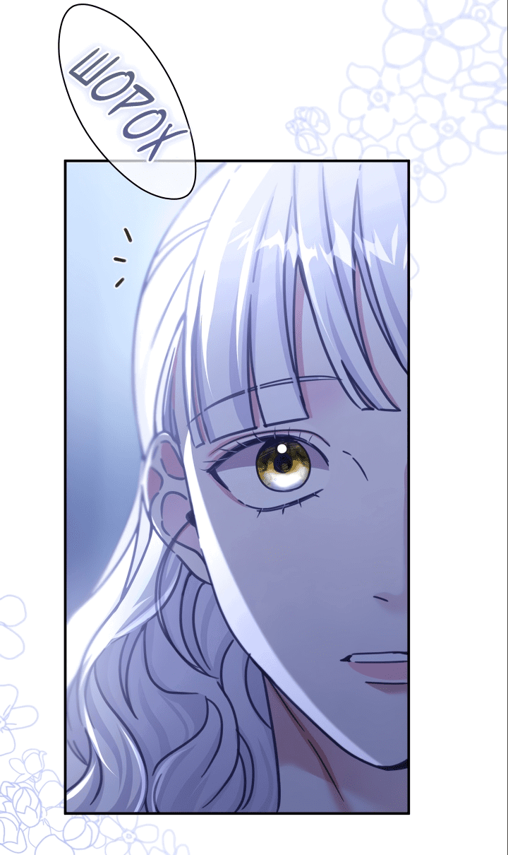 Манга Император не может заснуть - Глава 12 Страница 50