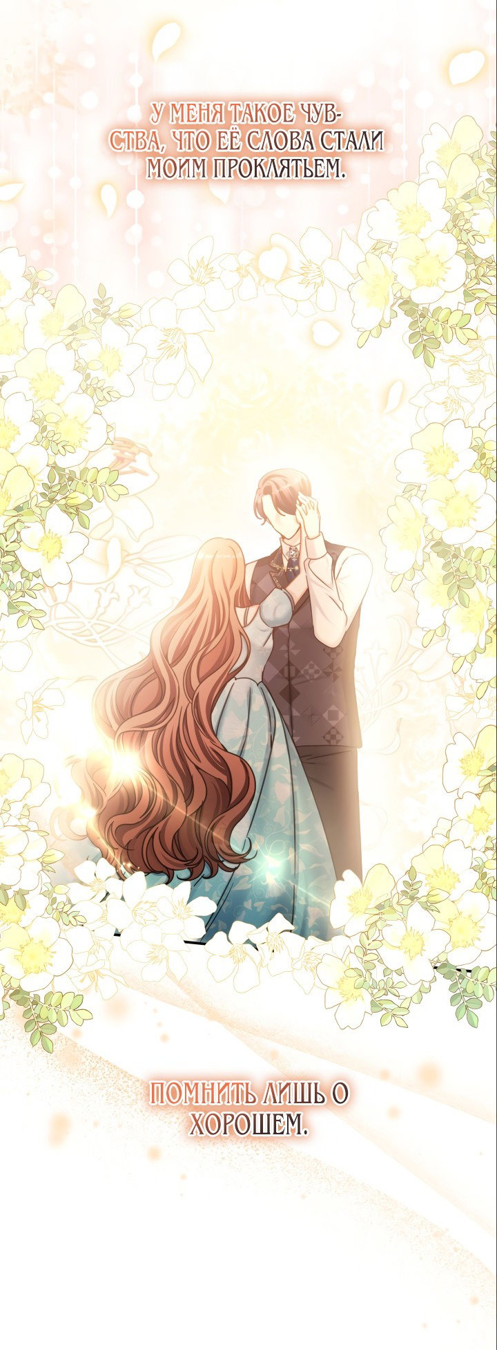 Манга Император не может заснуть - Глава 12 Страница 15