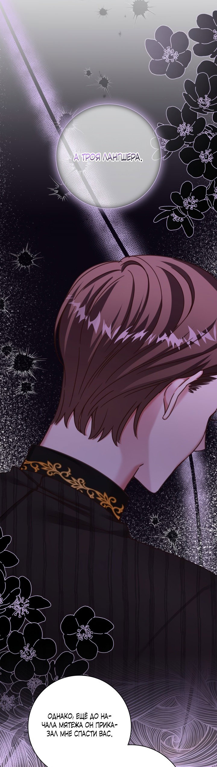 Манга Император не может заснуть - Глава 9 Страница 34