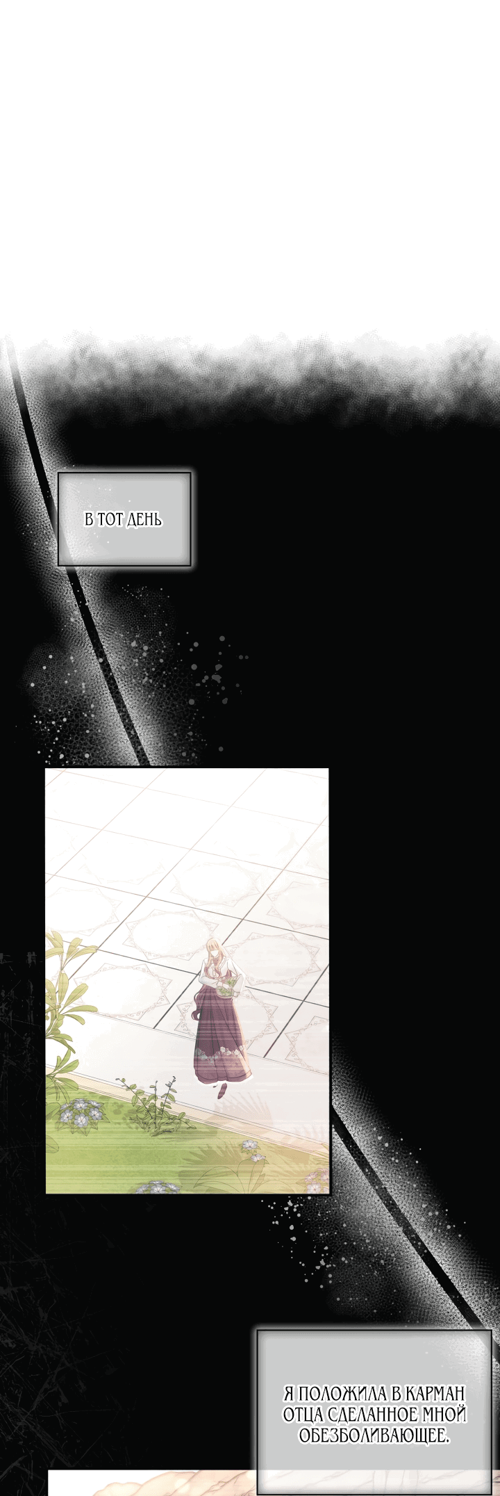 Манга Император не может заснуть - Глава 9 Страница 41