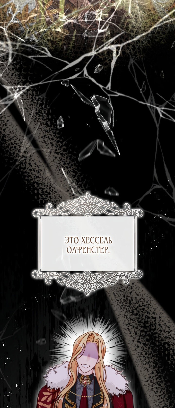 Манга Император не может заснуть - Глава 9 Страница 53