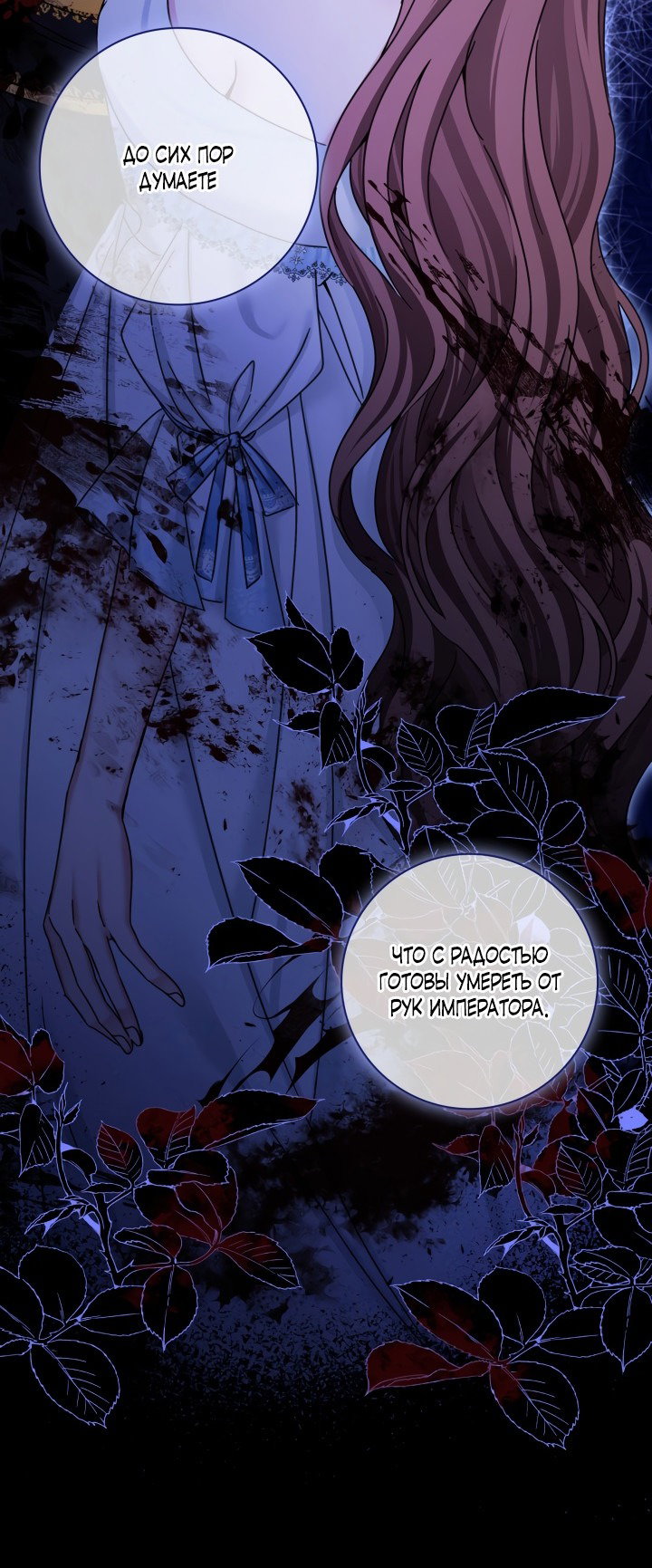 Манга Император не может заснуть - Глава 9 Страница 23
