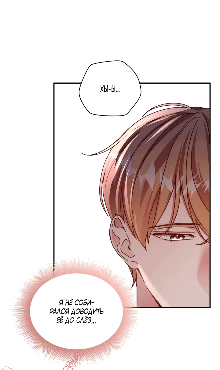 Манга Император не может заснуть - Глава 9 Страница 45