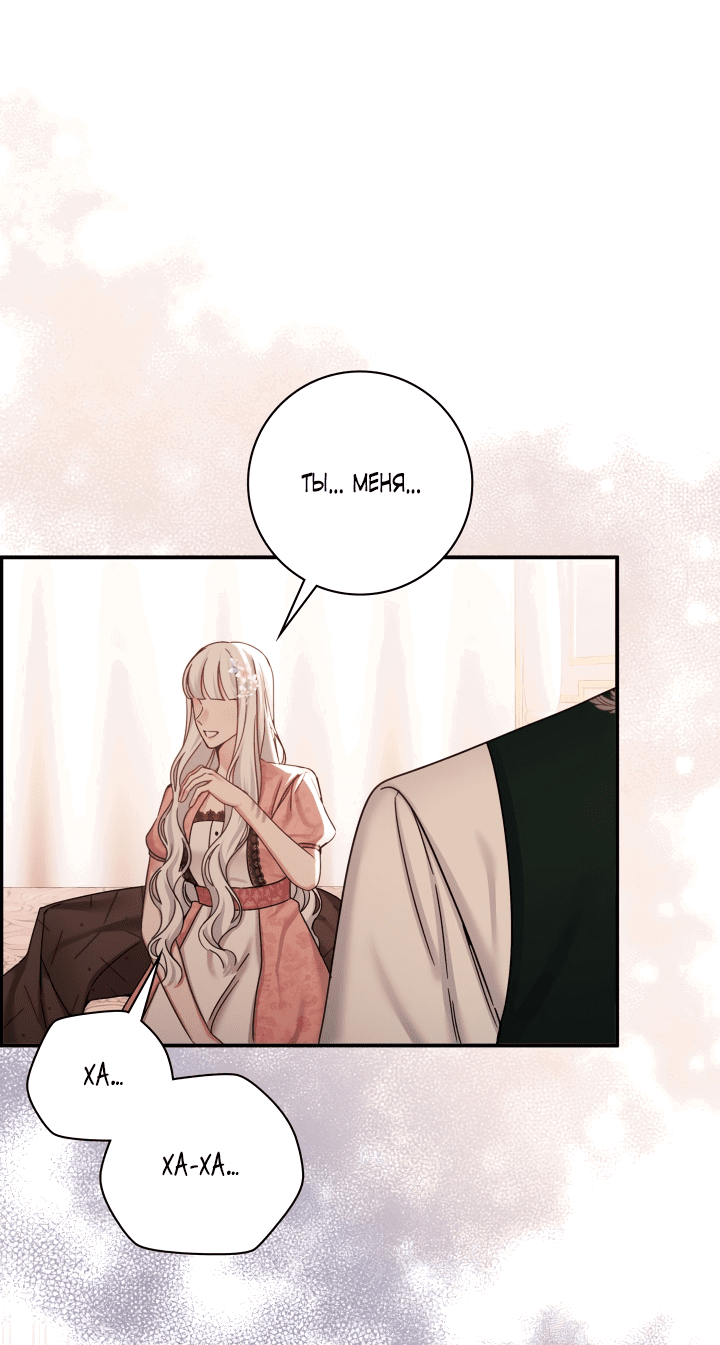 Манга Император не может заснуть - Глава 9 Страница 3