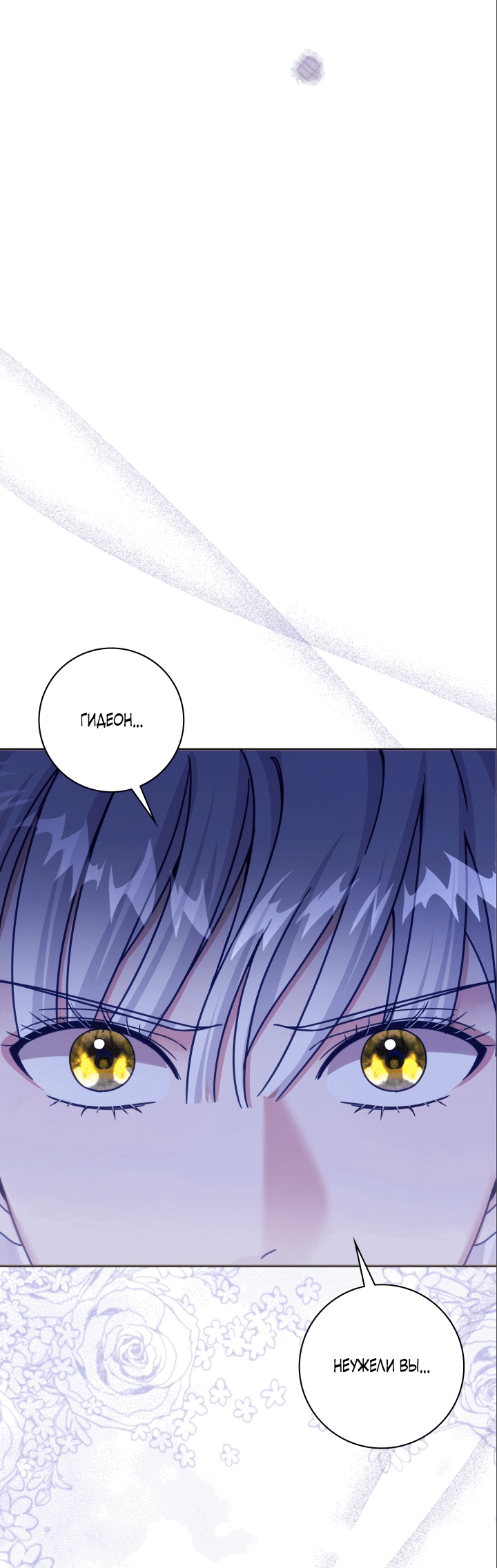 Манга Император не может заснуть - Глава 8 Страница 75