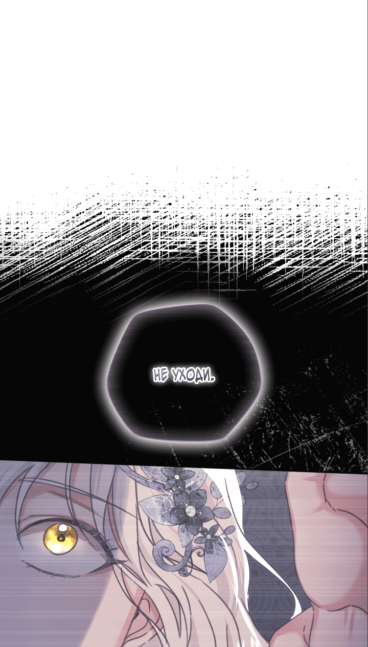 Манга Император не может заснуть - Глава 8 Страница 4