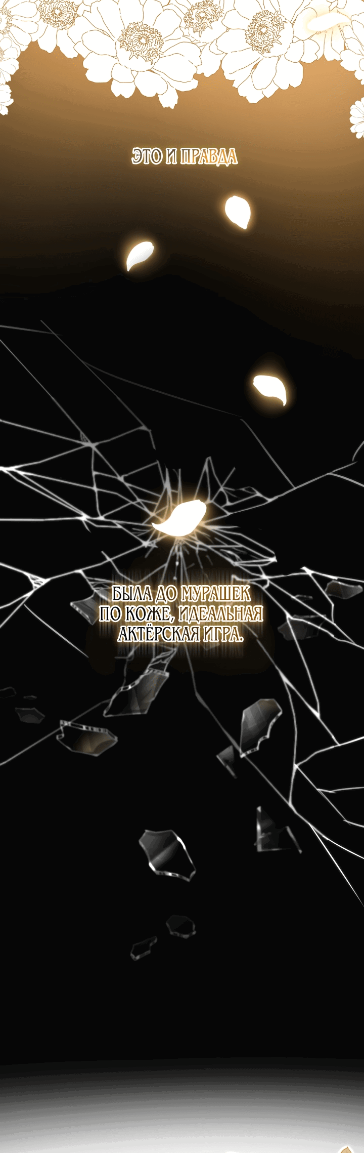 Манга Император не может заснуть - Глава 7 Страница 19