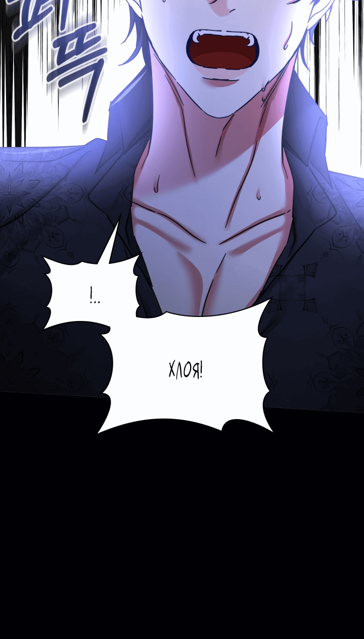 Манга Император не может заснуть - Глава 7 Страница 70