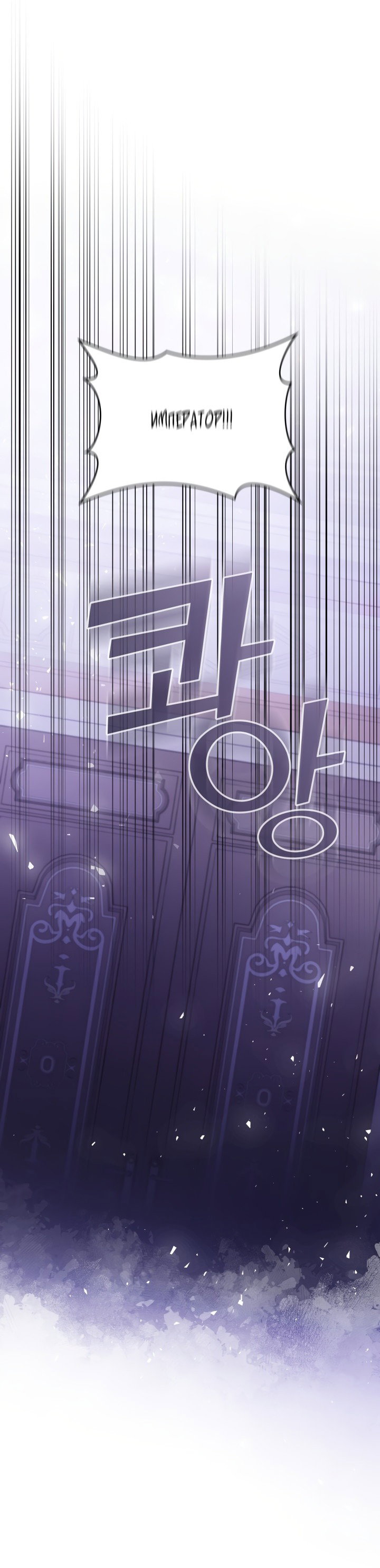 Манга Император не может заснуть - Глава 7 Страница 50