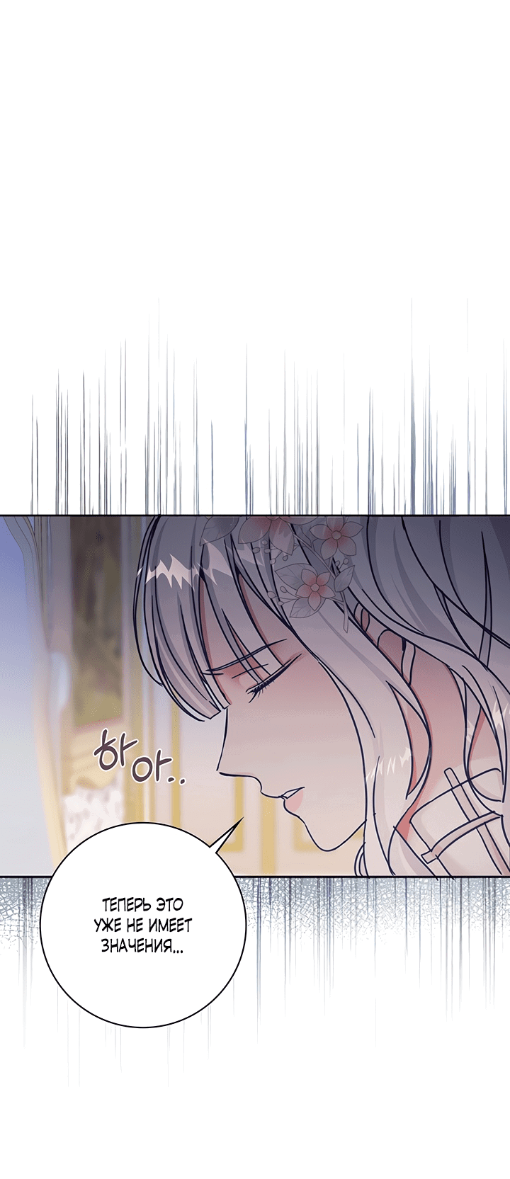 Манга Император не может заснуть - Глава 7 Страница 27