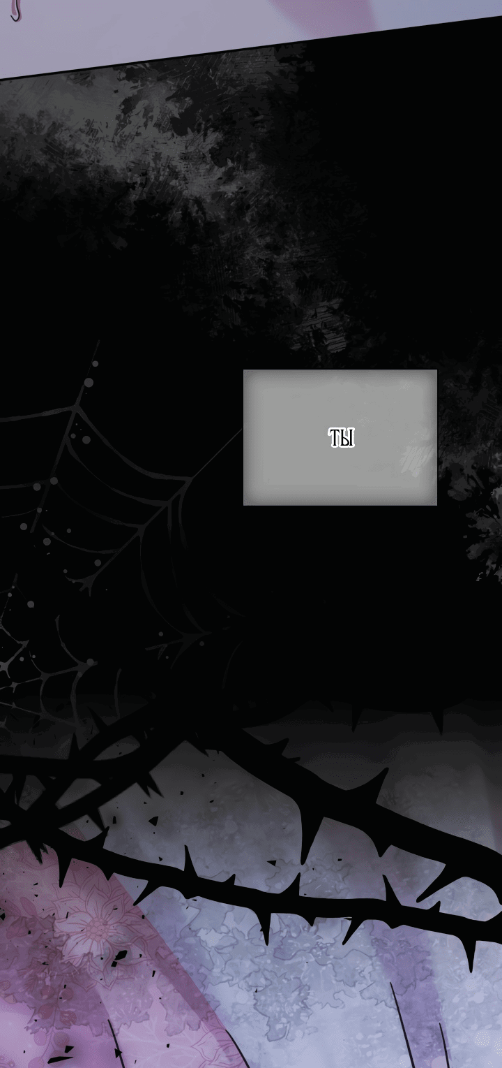 Манга Император не может заснуть - Глава 7 Страница 75