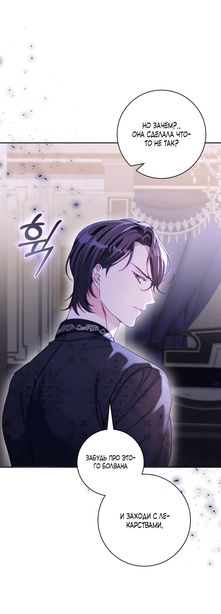 Манга Император не может заснуть - Глава 7 Страница 46