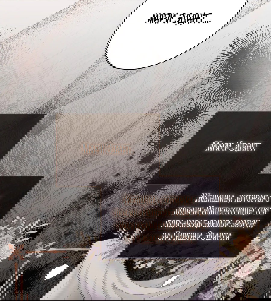 Манга Император не может заснуть - Глава 2 Страница 56