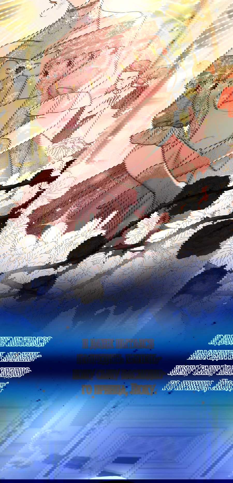 Манга Император не может заснуть - Глава 2 Страница 5