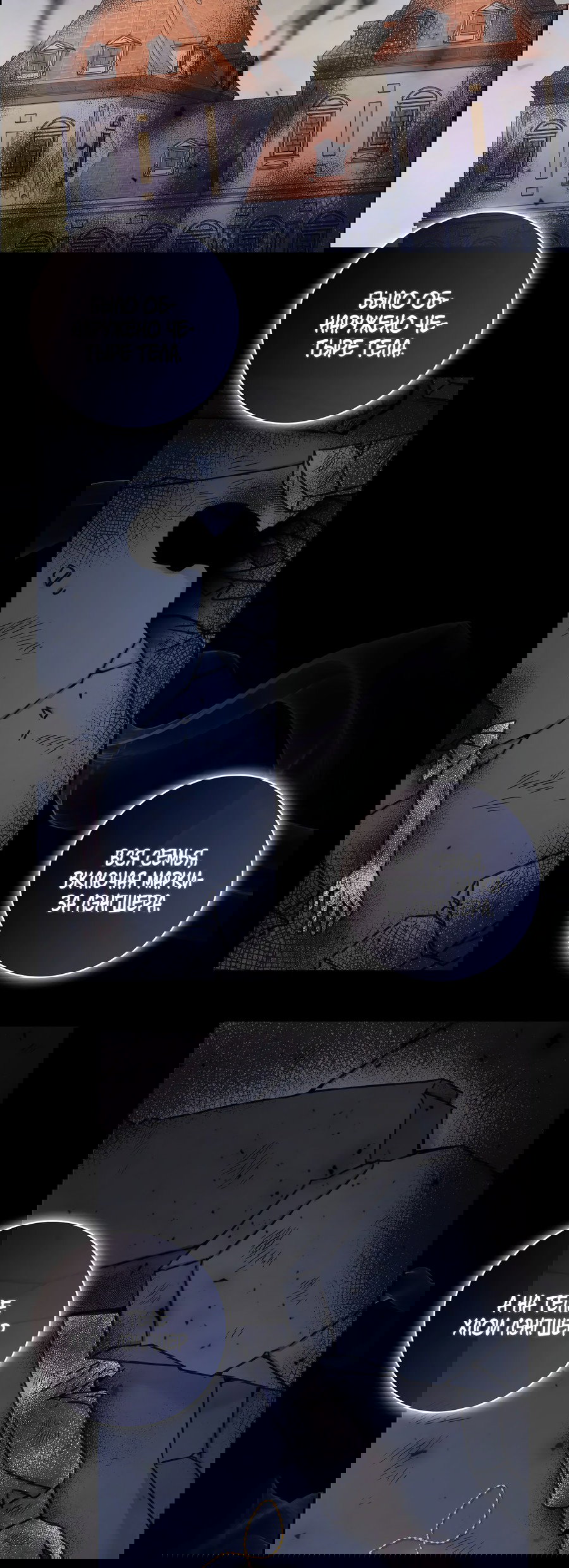 Манга Император не может заснуть - Глава 2 Страница 71