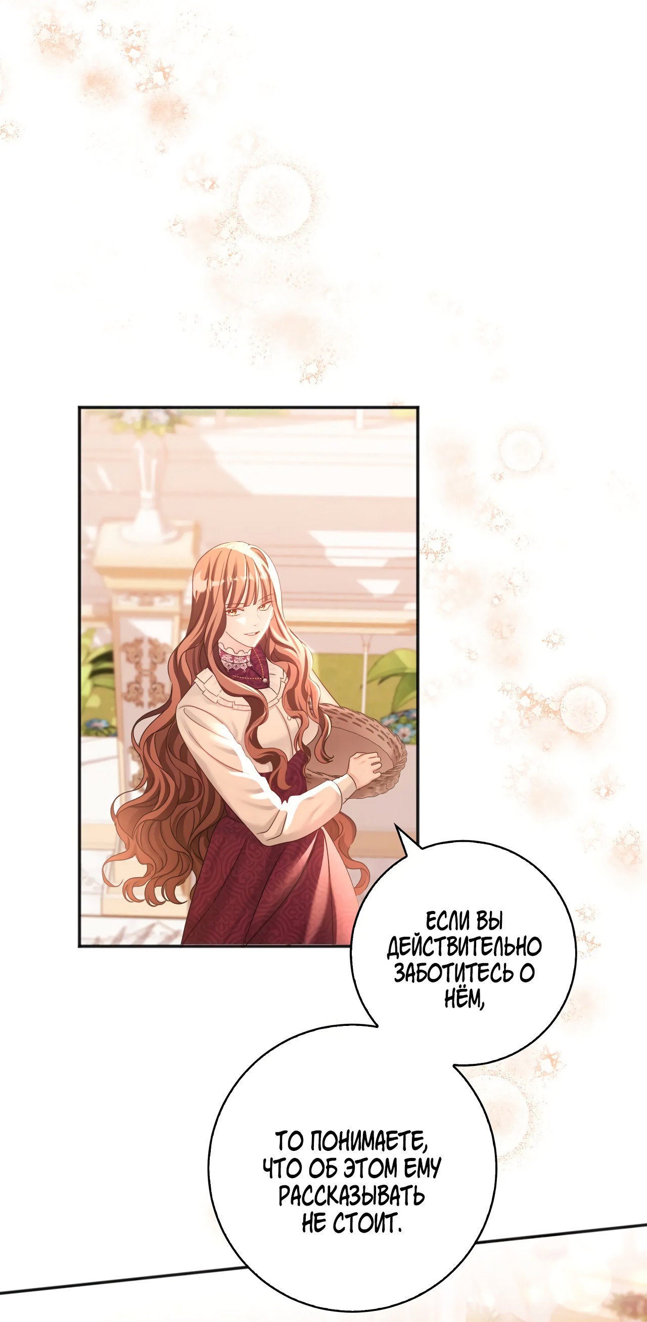 Манга Император не может заснуть - Глава 2 Страница 19