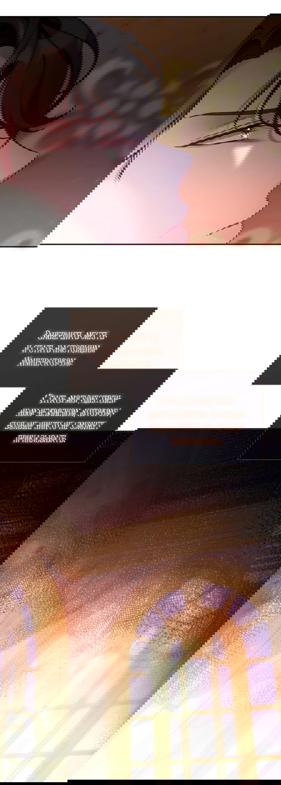 Манга Император не может заснуть - Глава 2 Страница 68