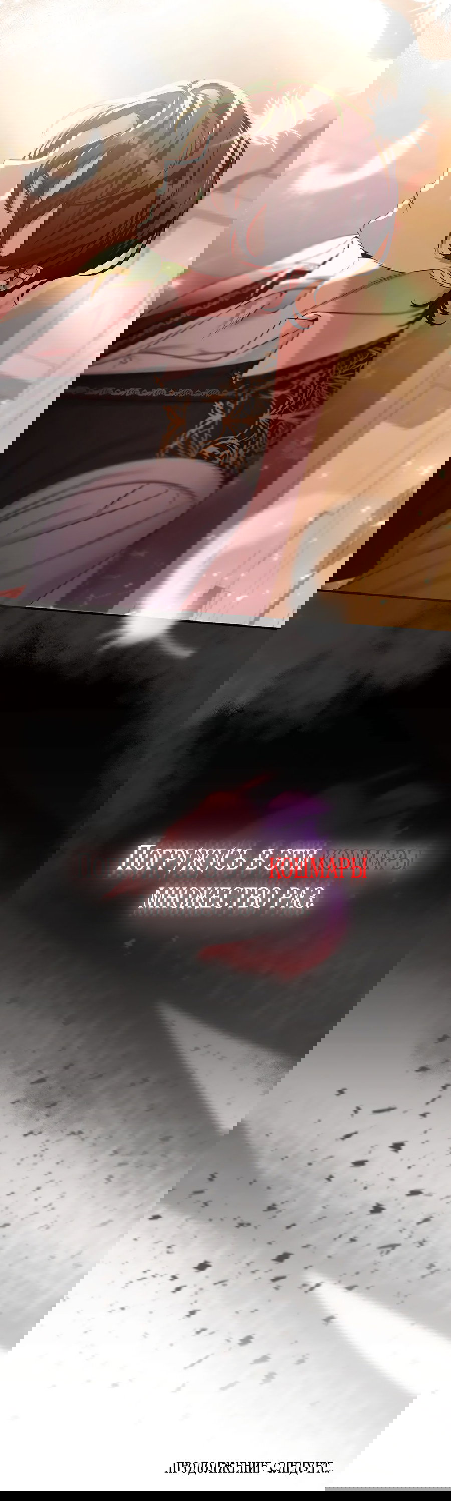 Манга Император не может заснуть - Глава 2 Страница 81