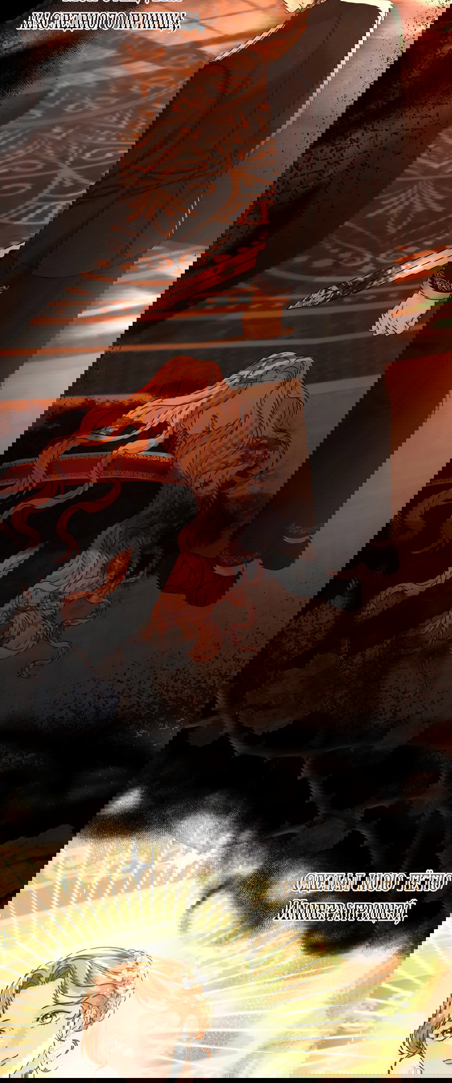 Манга Император не может заснуть - Глава 2 Страница 4