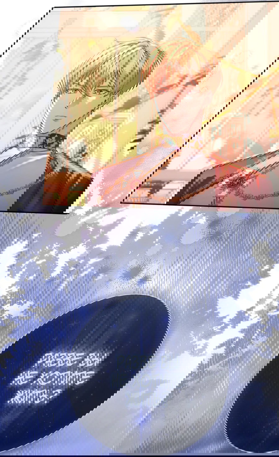 Манга Император не может заснуть - Глава 2 Страница 43