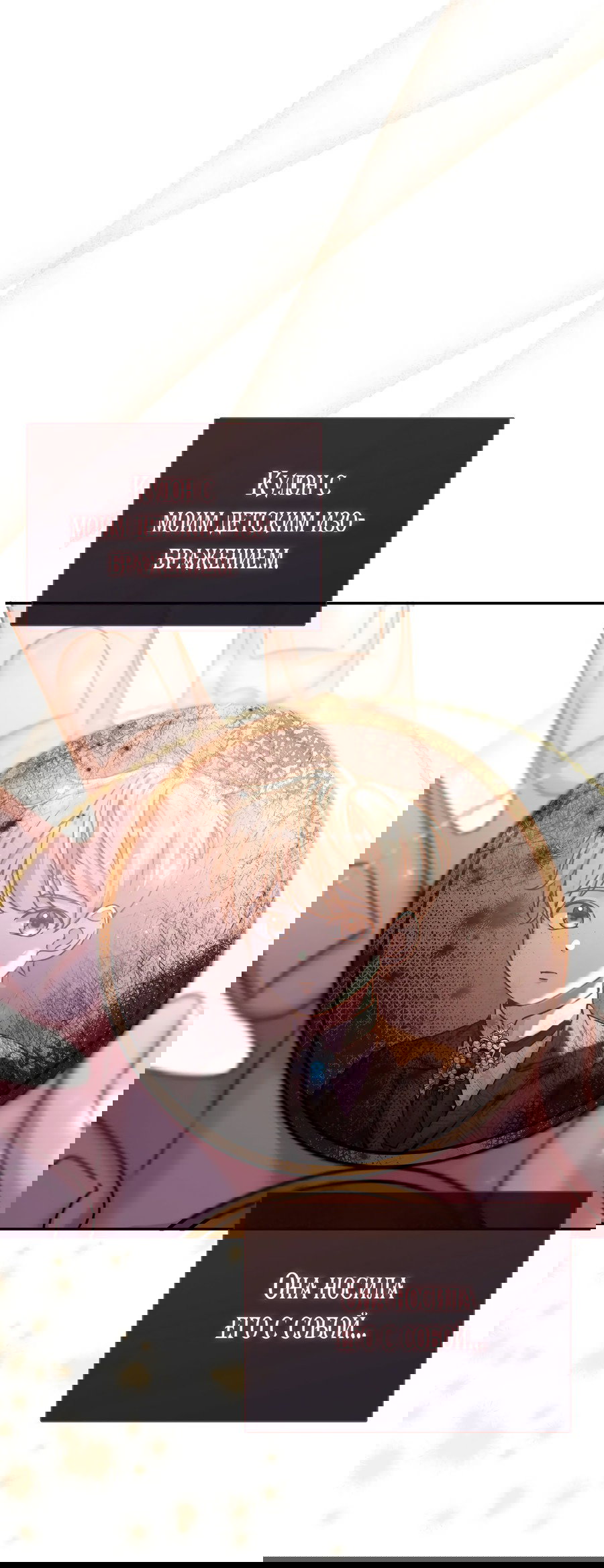 Манга Император не может заснуть - Глава 2 Страница 74