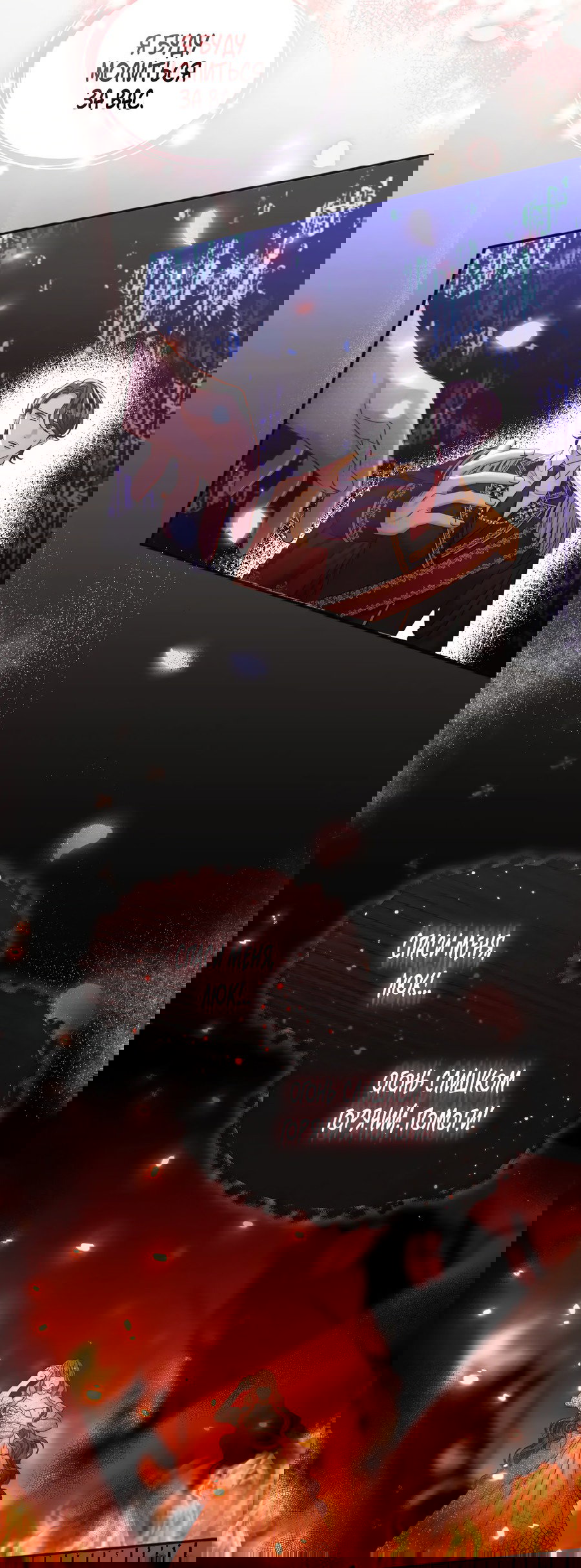 Манга Император не может заснуть - Глава 2 Страница 77