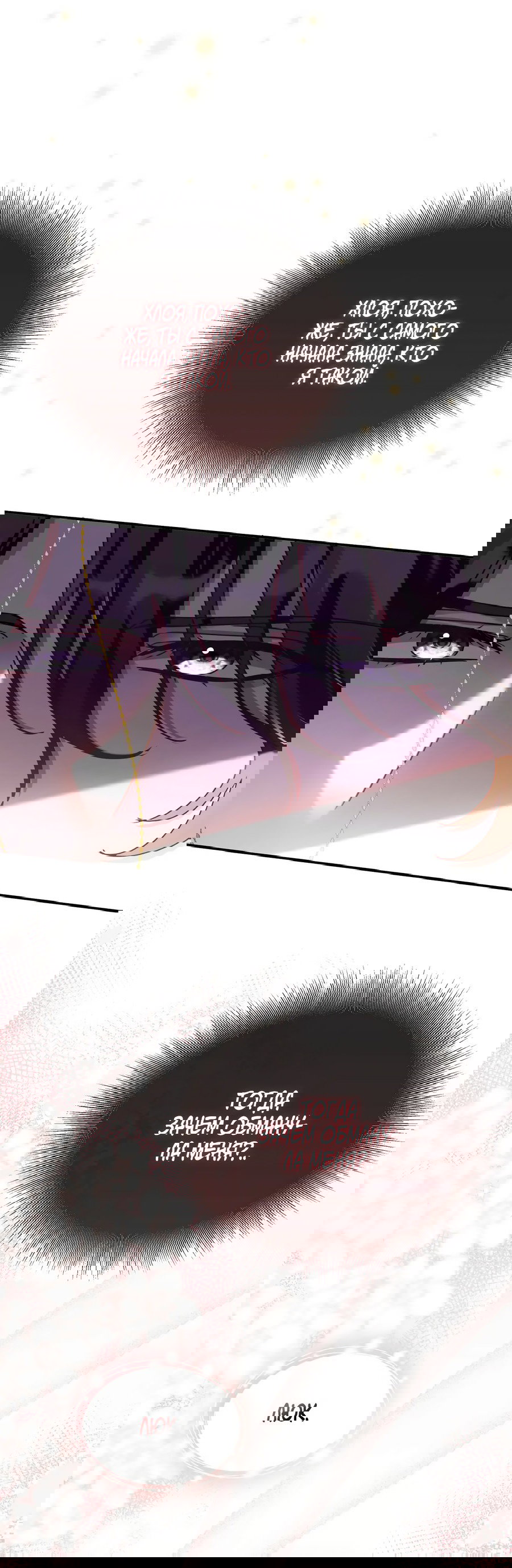 Манга Император не может заснуть - Глава 2 Страница 75