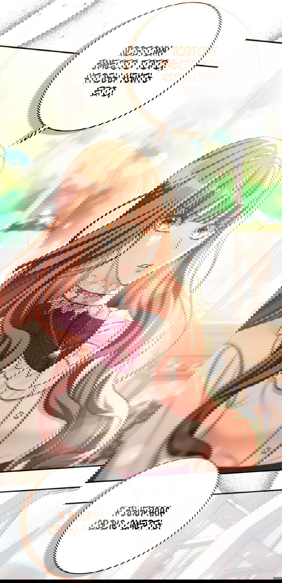 Манга Император не может заснуть - Глава 2 Страница 29