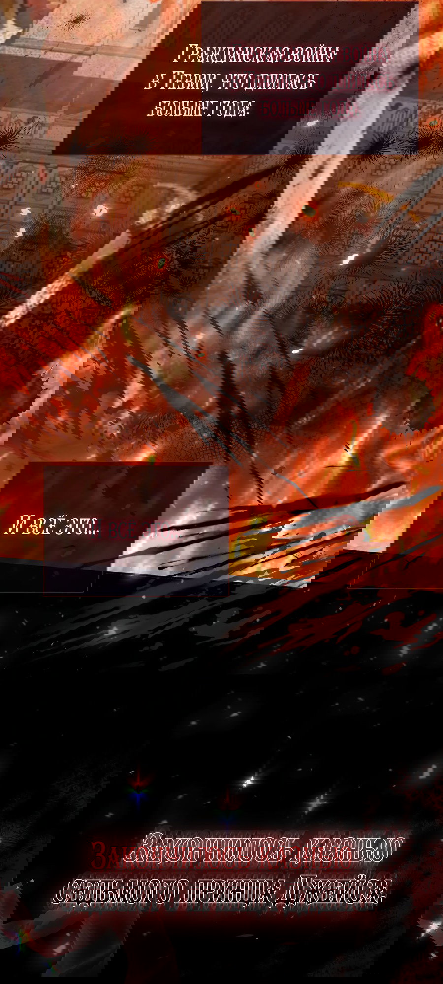 Манга Император не может заснуть - Глава 2 Страница 65