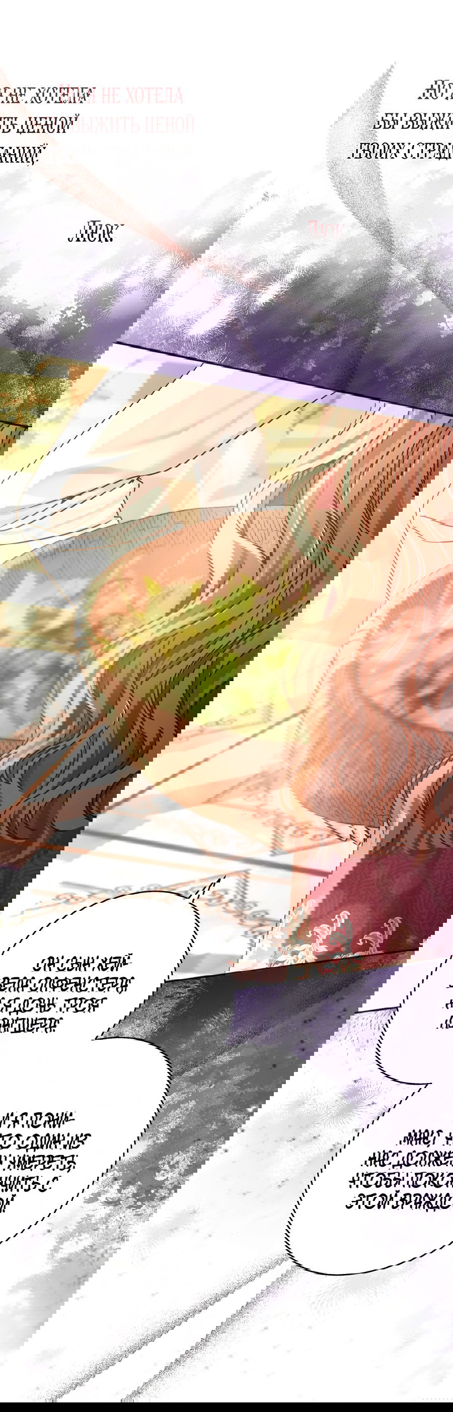 Манга Император не может заснуть - Глава 2 Страница 28