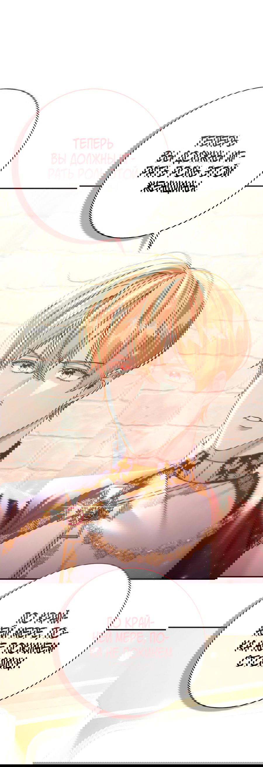 Манга Император не может заснуть - Глава 2 Страница 53