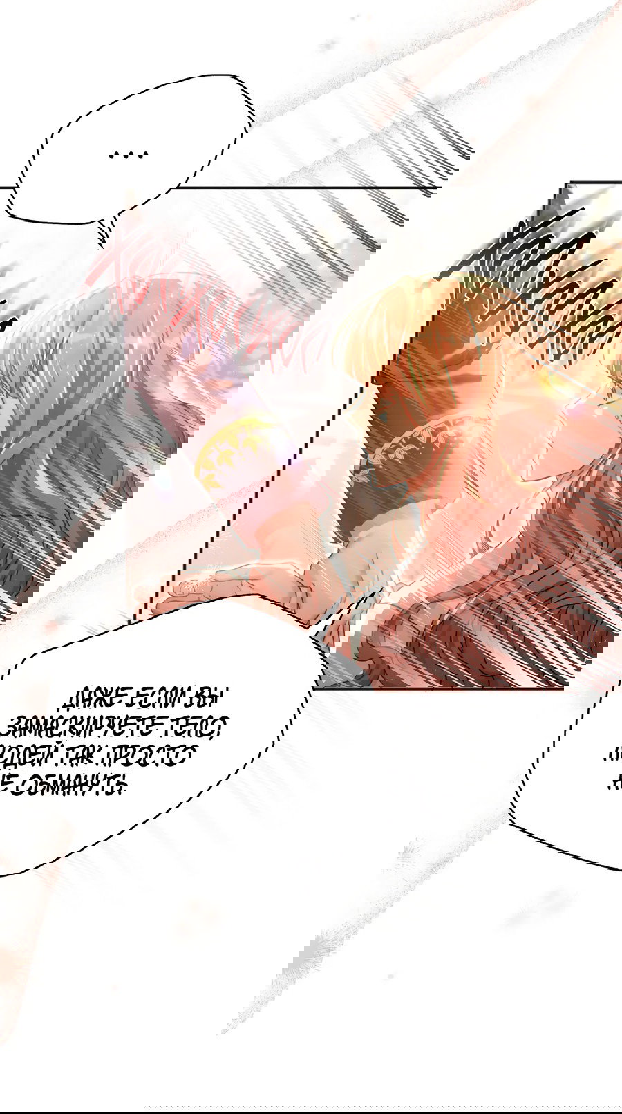 Манга Император не может заснуть - Глава 2 Страница 47