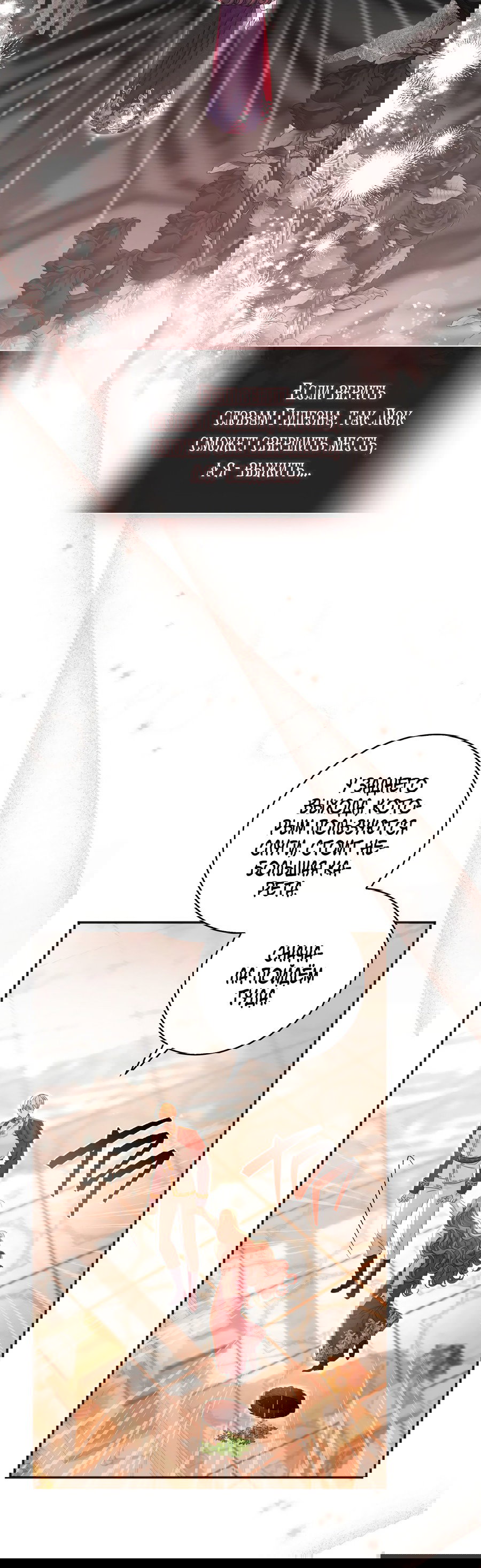 Манга Император не может заснуть - Глава 2 Страница 46